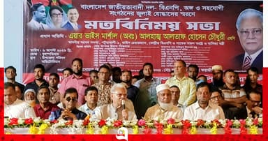 জুলাই যোদ্ধাদের স্মরণে মতবিনিময় সভা