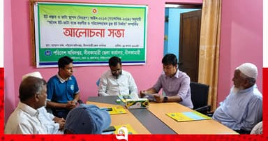 অবৈধ ইটভাটা বন্ধ ও ব্লক ইট নির্মাণে আলোচনা