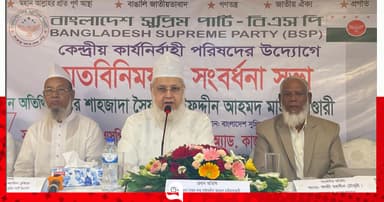 জাতীয় স্বার্থ রক্ষায় ঐক্যের আহ্বান ড. সৈয়দ সাইফুদ্দীনের