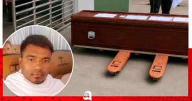সৌদিতে হত্যার শিকার: কফিন হয়ে দেশে ফিরলেন সবুজ