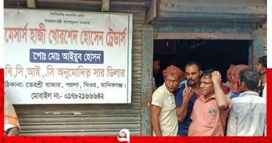 নির্ধারিত মূল্যের চেয়ে বেশি দামে সার বিক্রি, জরিমানা