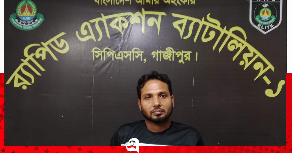 একযুগ পর পলাতক আসামি গ্রেপ্তার