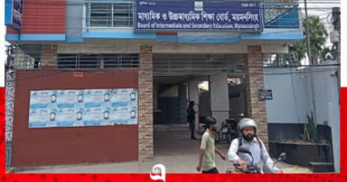 ময়মনসিংহ শিক্ষা বোর্ডে ছেলেদের চেয়ে মেয়েরা এগিয়ে
