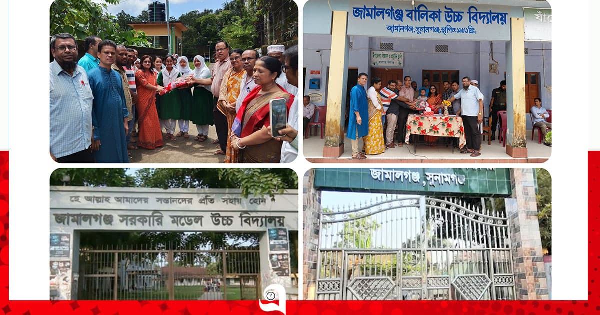 জামালগঞ্জে এসএসসি ফলাফলে মেয়েদের জয়জয়কার