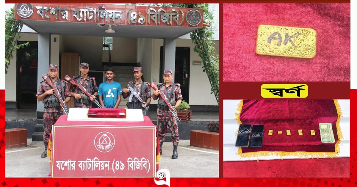 বিজিবি’র অভিযানে কোটি টাকার স্বর্ণ জব্দ