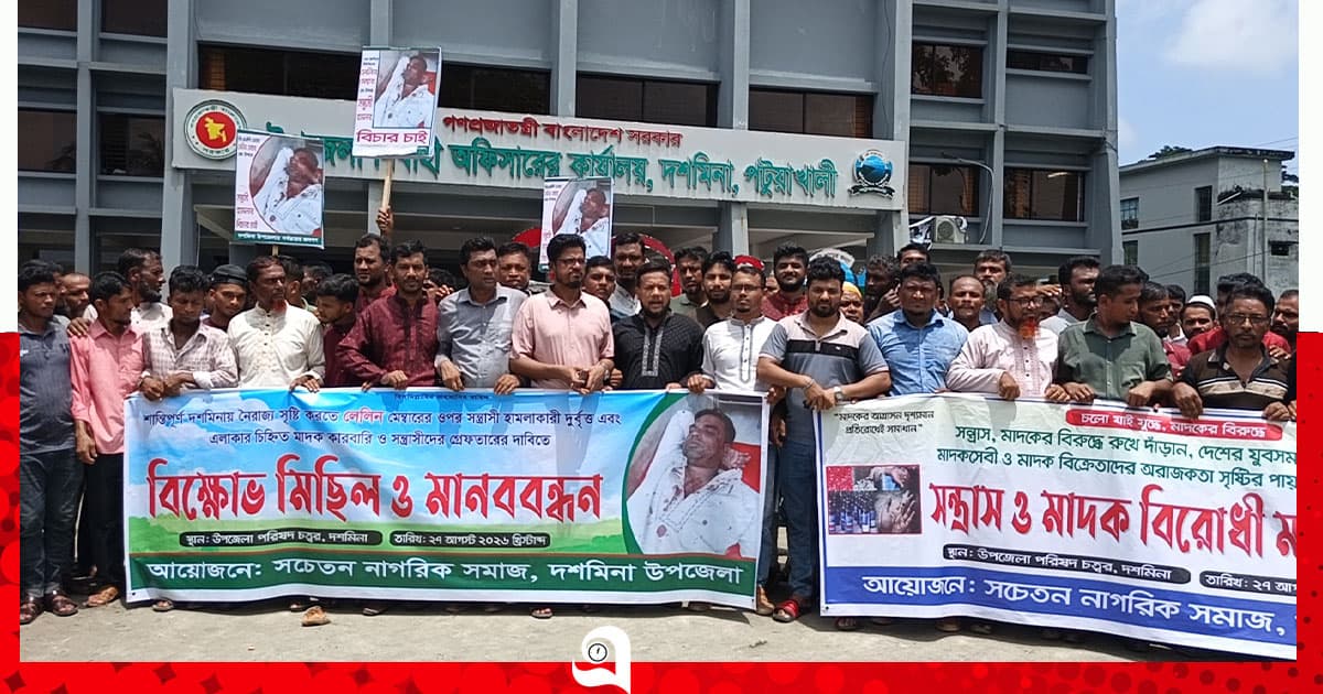 গ্রেপ্তারের দাবিতে থানা ঘেরাওয়ের হুমকি