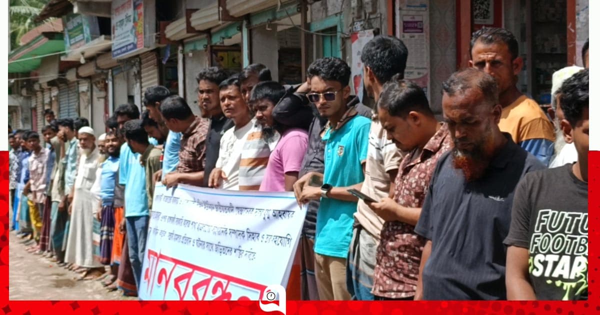 রাঙ্গাবালীতে ব্যবসায়ী ওপর হামলার বিচার দাবিতে মানববন্ধন