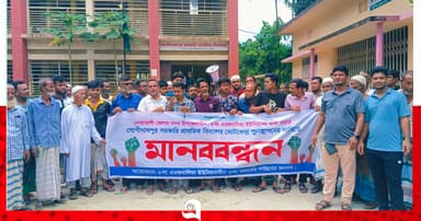 ভোটকেন্দ্র পুনঃস্থাপনের দাবিতে মানববন্ধন