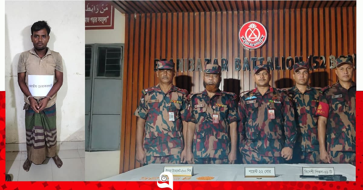 বিদেশি পিস্তল-ইয়াবাসহ চোরাকারবারি আটক