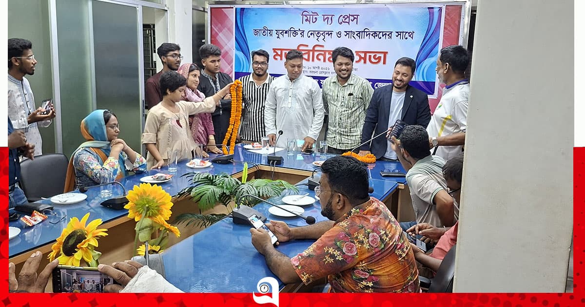 জাতীয় যুবশক্তির নবগঠিত কমিটির পরিচিতি সভা