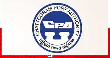 চট্টগ্রাম বন্দর কর্তৃপক্ষে ১১ ক্যাটাগরি নিয়োগ