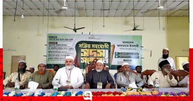 জামায়াতে ইসলামী’র ‘সক্রিয় সহযোগী’ সমাবেশ