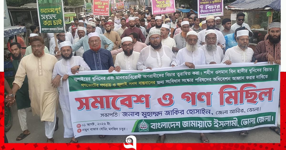 গণভোটের রায় বাস্তবায়নের দাবিতে গণমিছিল।