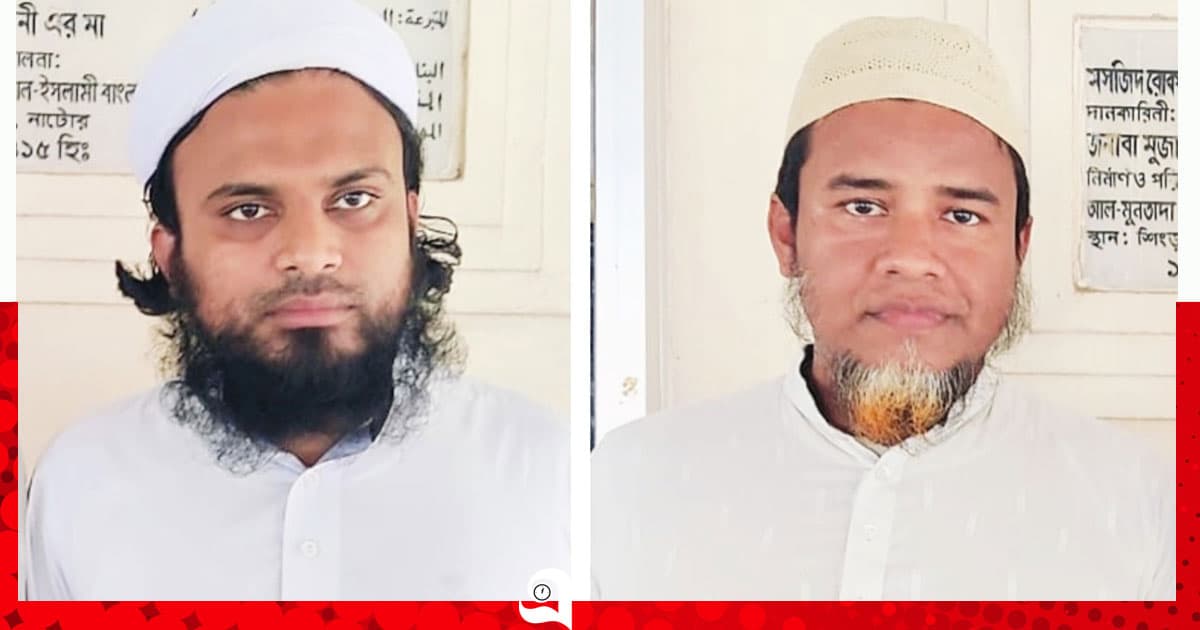 সিংড়ায় জমিয়তে উলামায়ে ইসলামের কমিটি