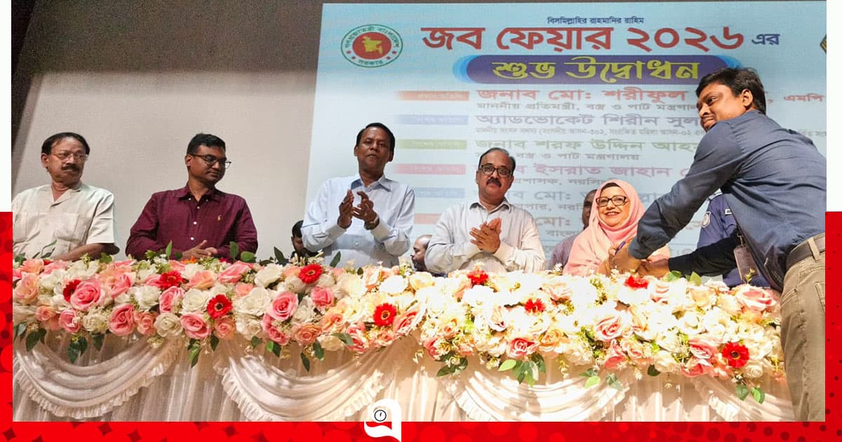 নরসিংদী তাঁত বোর্ড এর উদ্যোগে জব ফেয়ার এর উদ্বোধন