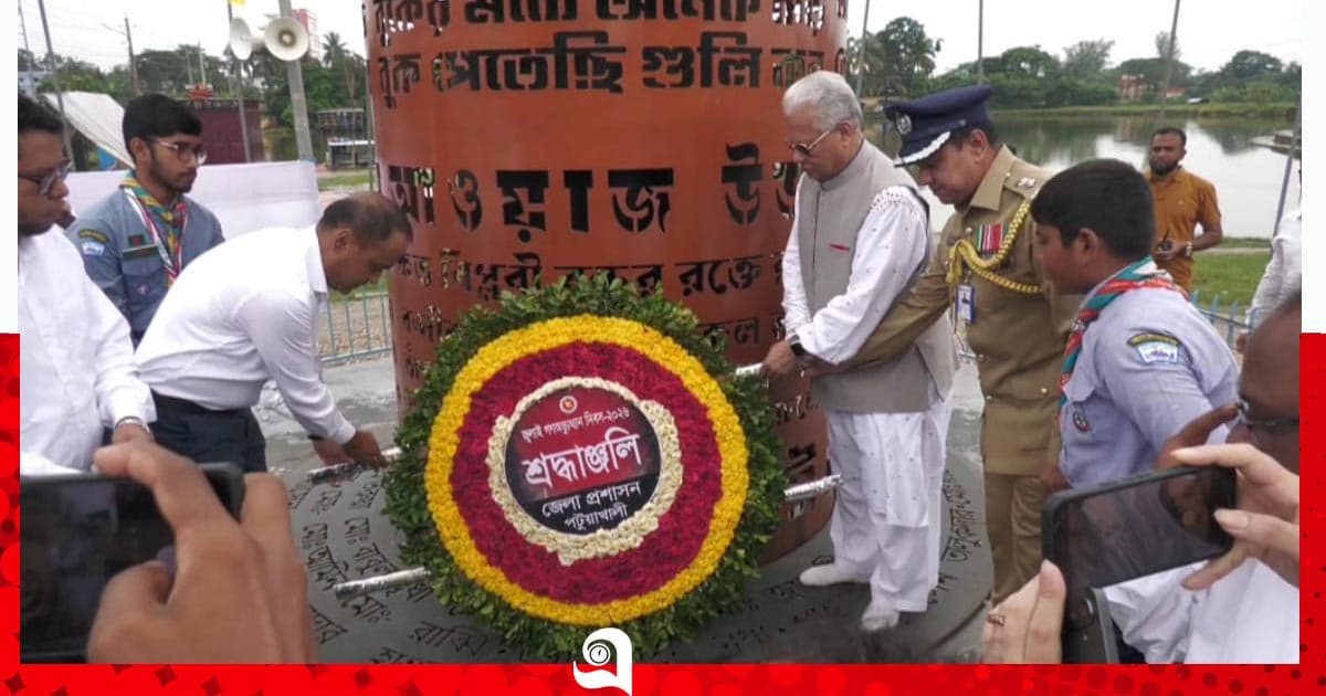 পটুয়াখালীতে জুলাই গণঅভ্যুত্থান দিবস পালিত হয়েছে