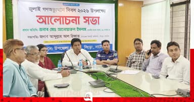 সিংড়ায় জুলাই গণঅভ্যুত্থান দিবস উপলক্ষে আলোচনা সভা
