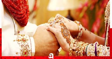 আপনি বিয়ের জন্য কতটা প্রস্তুত?
