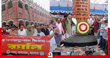 যশোরে নানা আযোজনে গণঅভ্যুত্থান দিবস পালিত