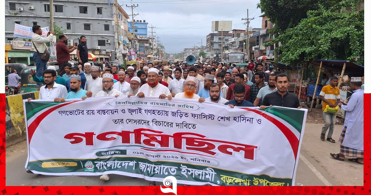 গণভোটের রায় বাস্তবায়নের দাবিতে গণমিছিল