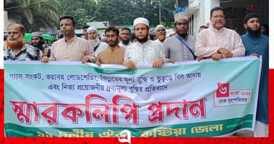 নিত্যপণ্যের দাম কমানোর দাবিতে ১১ দলের স্মারকলিপি