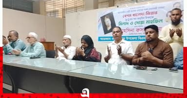 বেগম খালেদা জিয়ার জন্মবার্ষিকীতে মিলাদ ও দোয়া মাহফিল