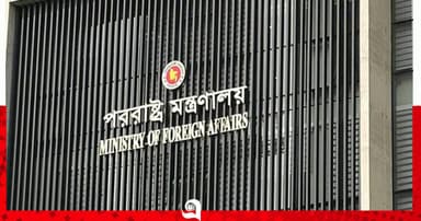 পররাষ্ট্র মন্ত্রণালয়ে দুই প্রতিমন্ত্রীর দায়িত্ব বণ্টন