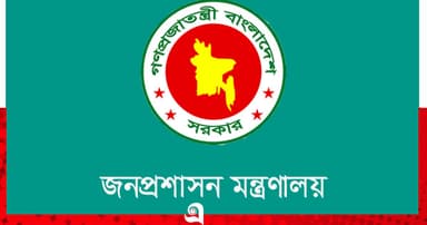তিন সচিব পদে পরিবর্তন