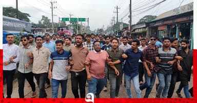 ছাত্রশিবিরের উস্কানিমূলক কর্মকাণ্ডের প্রতিবাদে ছাত্রদলের বিক্ষোভ