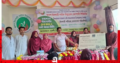 স্বদেশ ইসলামী লাইফ ইন্স্যুরেন্সের মরণোত্তর বীমা দাবির চেক প্রদান