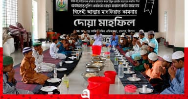 পুলিশ কর্মকর্তার মাগফিরাত কামনায় দোয়া