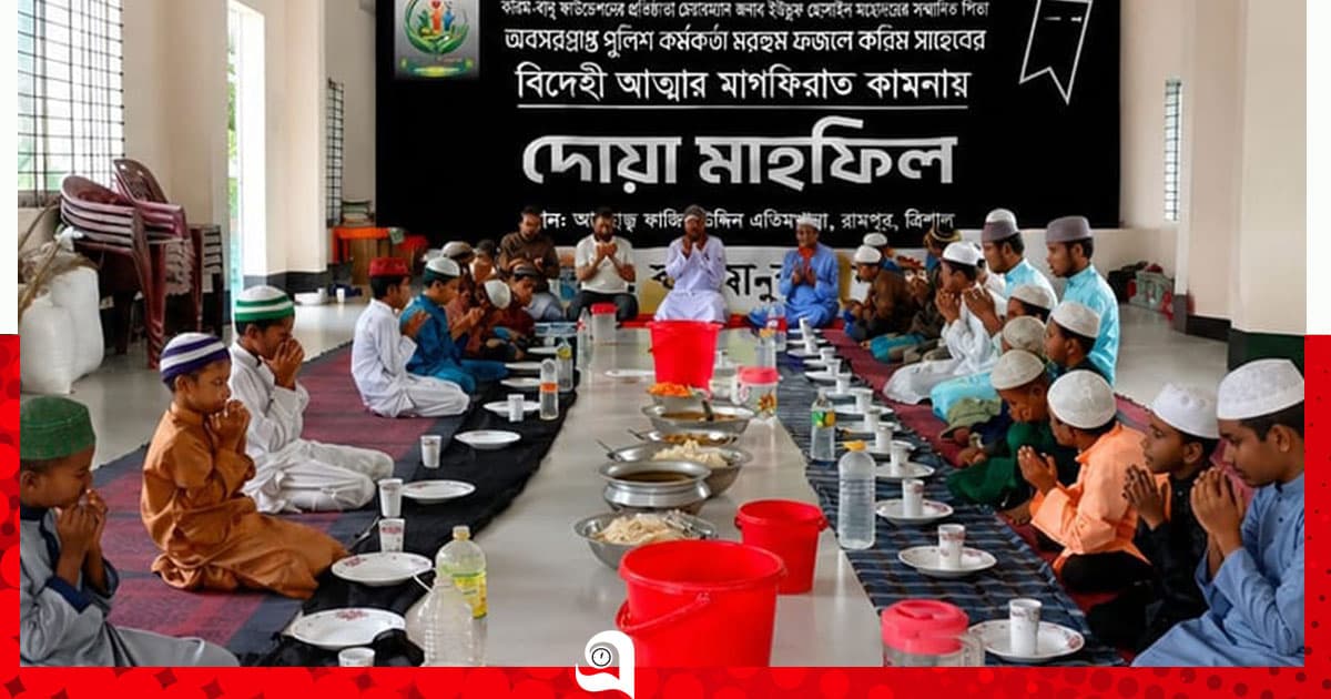 পুলিশ কর্মকর্তার মাগফিরাত কামনায় দোয়া