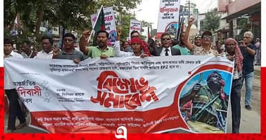 গাইবান্ধায় আদিবাসীদের বিক্ষোভ ও শোভাযাত্রা