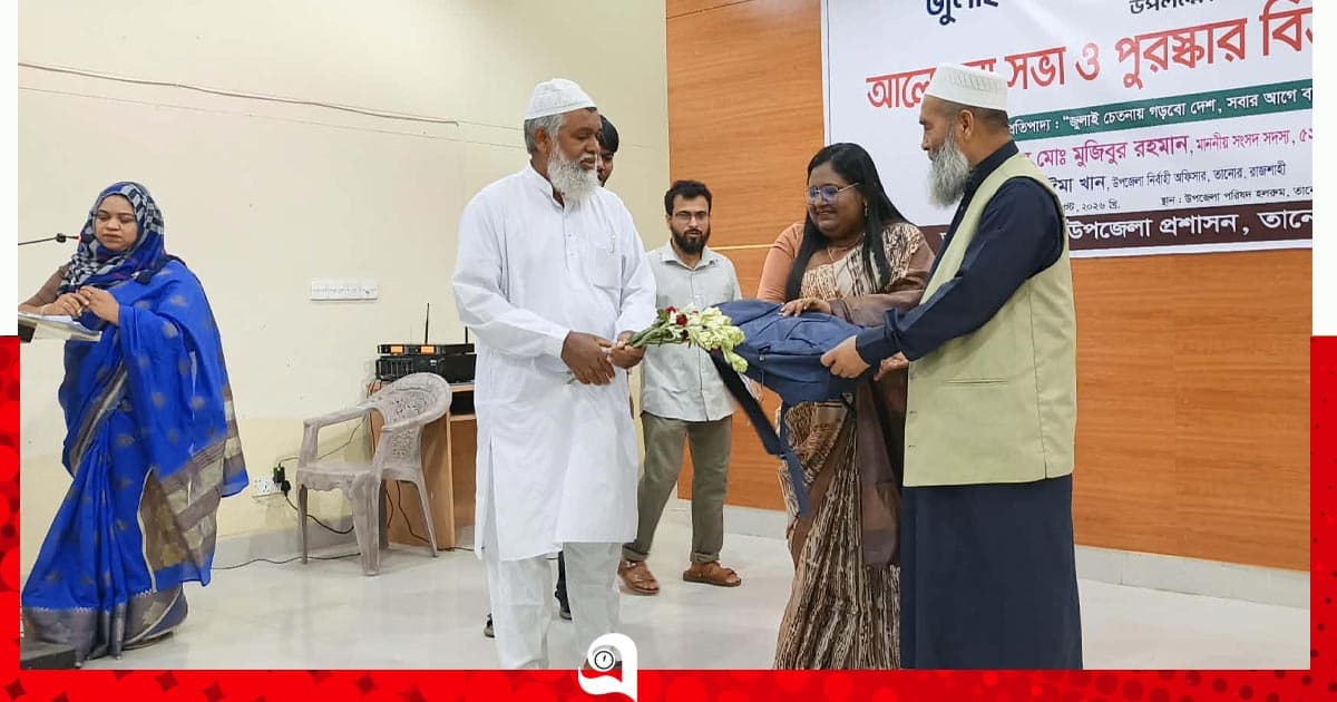 তানোরে জুলাই যোদ্ধাদের সংবর্ধনা সভা