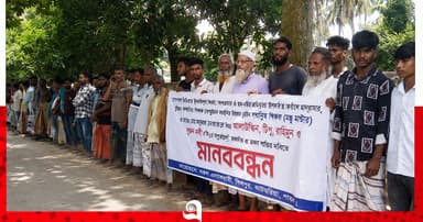 শিবপুরে মানববন্ধনে গুলির অভিযোগ, যুবক আহত