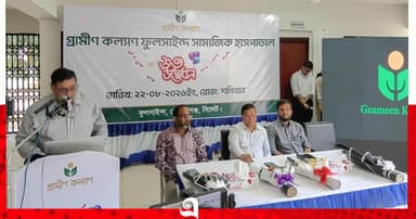 ফুলসাইন্দে গ্রামীণ কল্যাণের সামাজিক হাসপাতাল উদ্বোধন