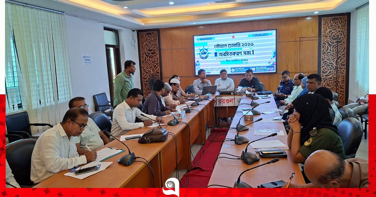 নৌযান শুমারি-২০২৬ সফলভাবে বাস্তবায়নের লক্ষ্যে সেমিনার