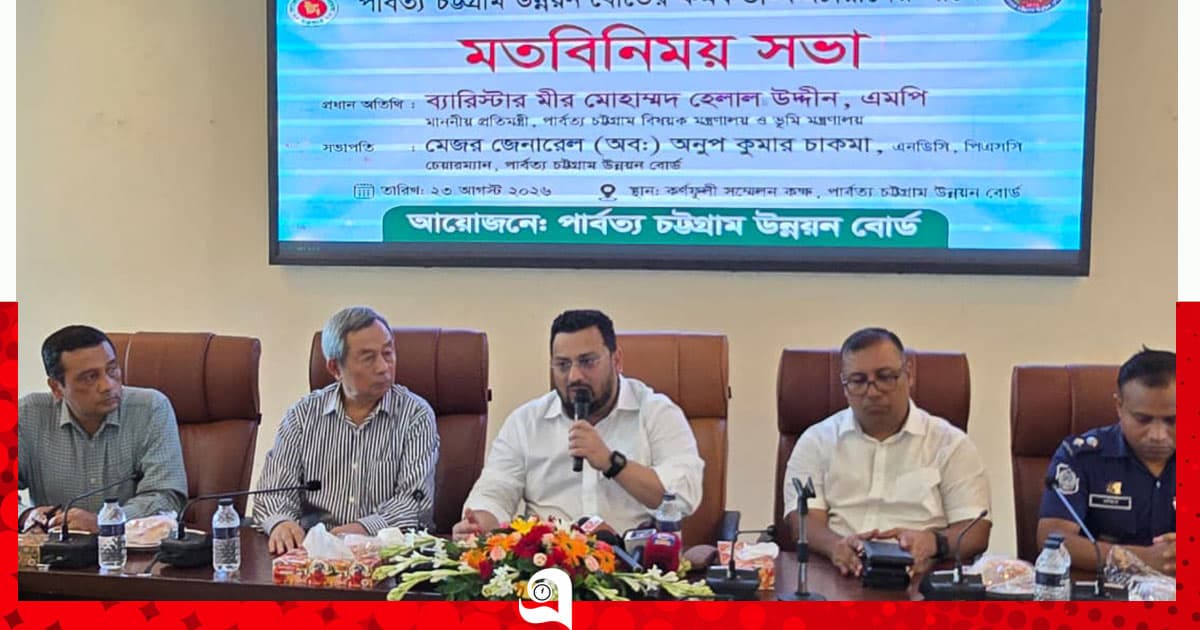 মানবসম্পদ গঠনে প্রশিক্ষণের ওপর জোর দিতে হবে : পার্বত্য প্রতিমন্ত্রী