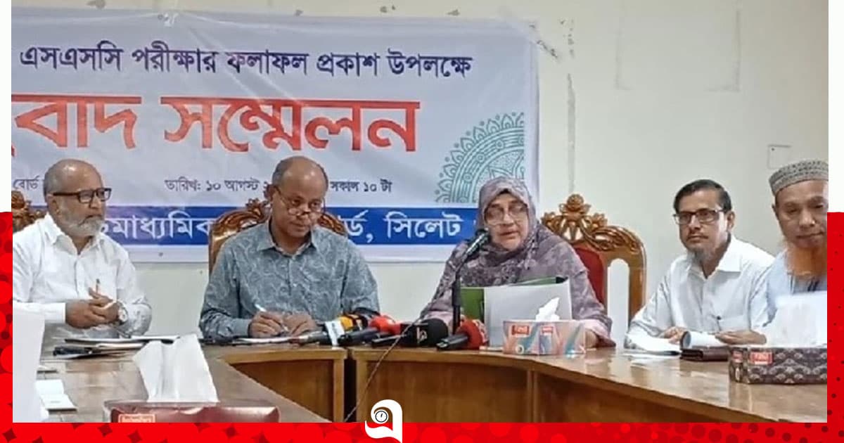 ১৮ বছরে সর্বনিম্ন পাসের হার সিলেট বোর্ডে