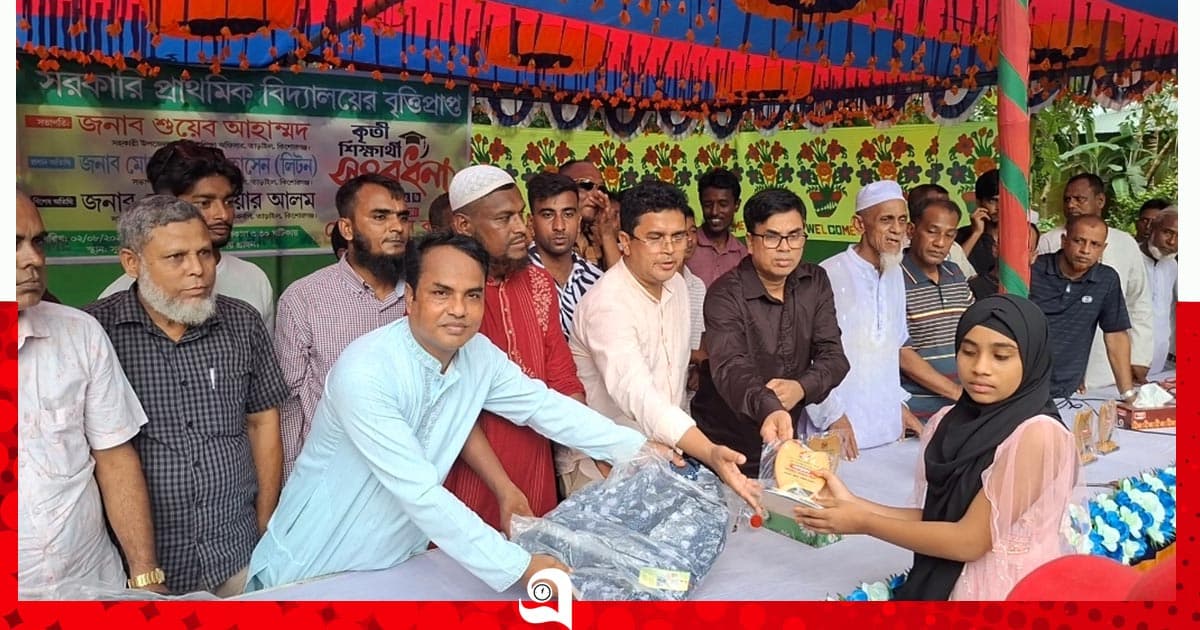 তাড়াইলে বৃত্তিপ্রাপ্ত শিক্ষার্থীদের সংবর্ধনা