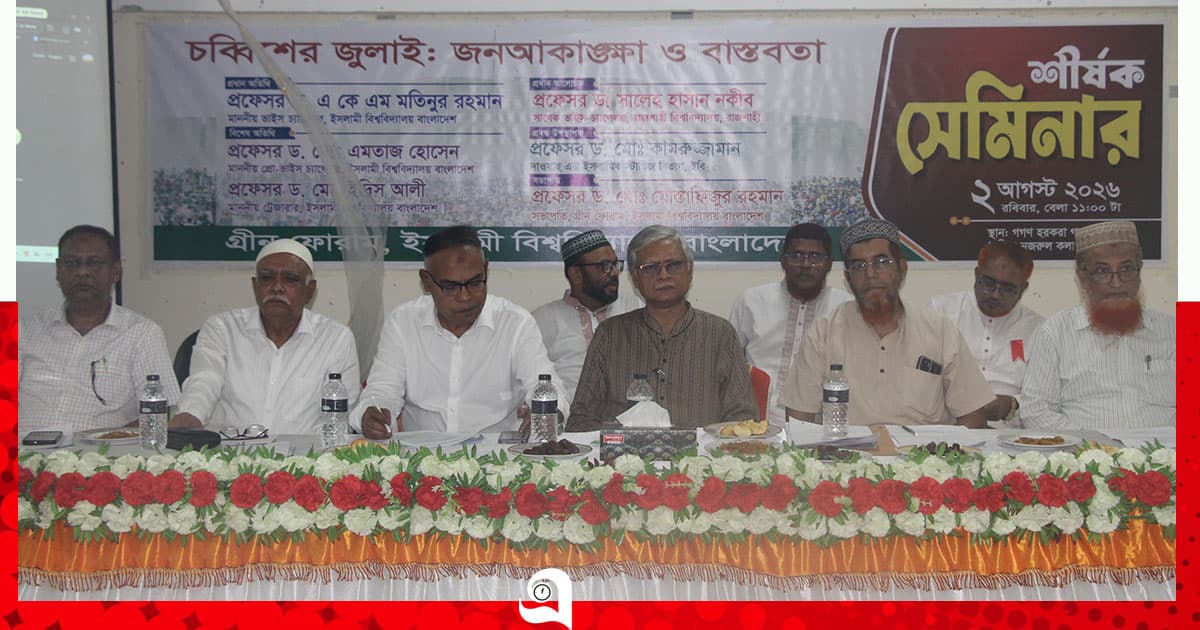 ‘কার কোথায় 'নোট অব ডিসেন্ট' ছিল, সেই আলাপ আর প্রাসঙ্গিক নয়’