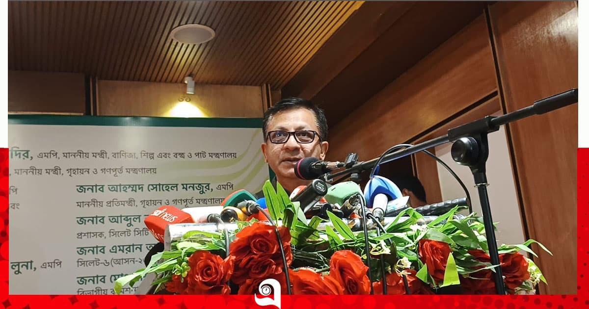 সিলেটের জলাবদ্ধতা নিরসনে ৪ হাজার কোটি টাকার প্রকল্প: বাণিজ্যমন্ত্রী