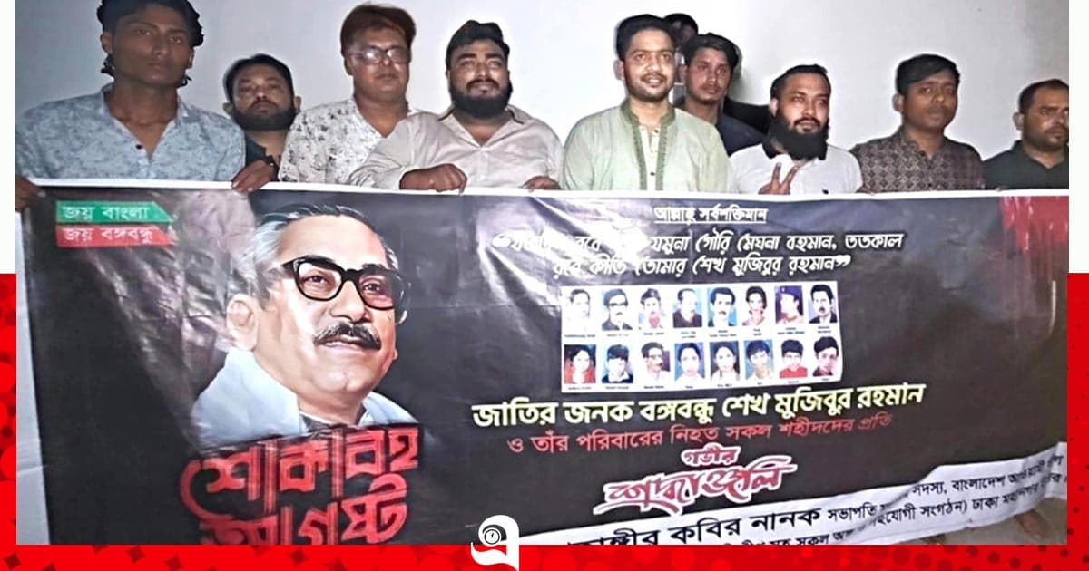 আ. লীগের মশাল মিছিল,গ্রেপ্তার ৯