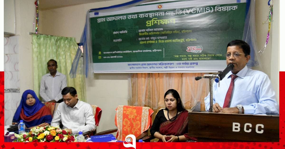 ‘ডিজিটাল তথ্য ব্যবস্থাপনায় সমৃদ্ধ হবে গ্রাম আদালত’