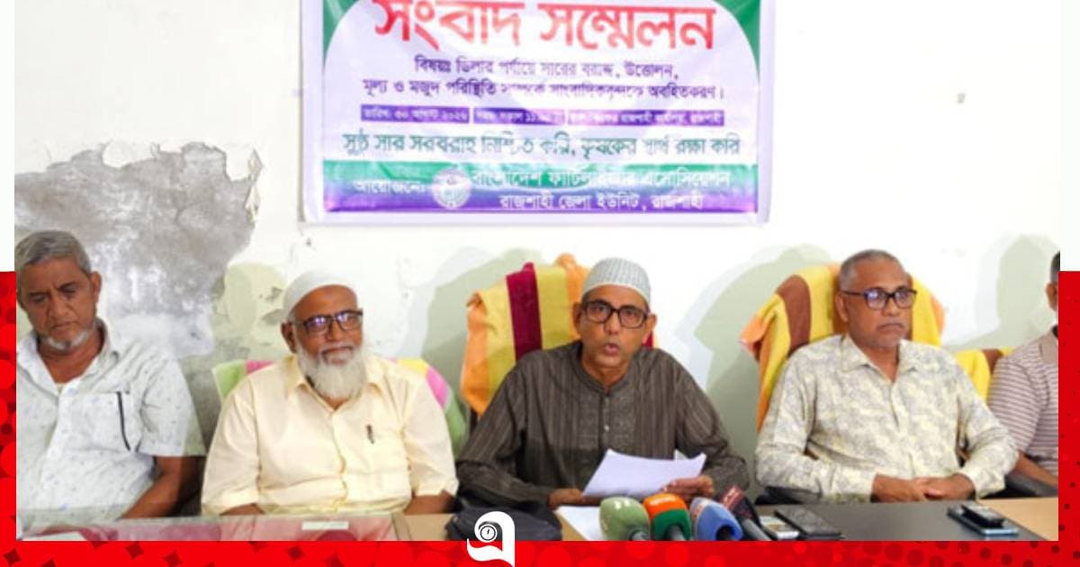 রাজশাহীতে সারের চাহিদা-বরাদ্দে অসামঞ্জস্য