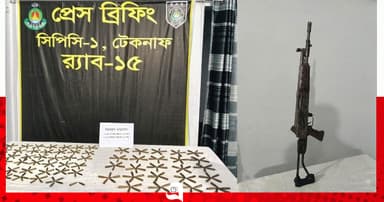 পৃথক অভিযানে বিদেশি সাবমেশিন গান এবং গুলিসহ নারী আটক