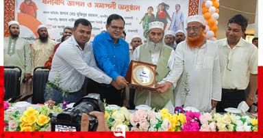 ধন্যবাদ জ্ঞাপন ও সমাপনী অনুষ্ঠান