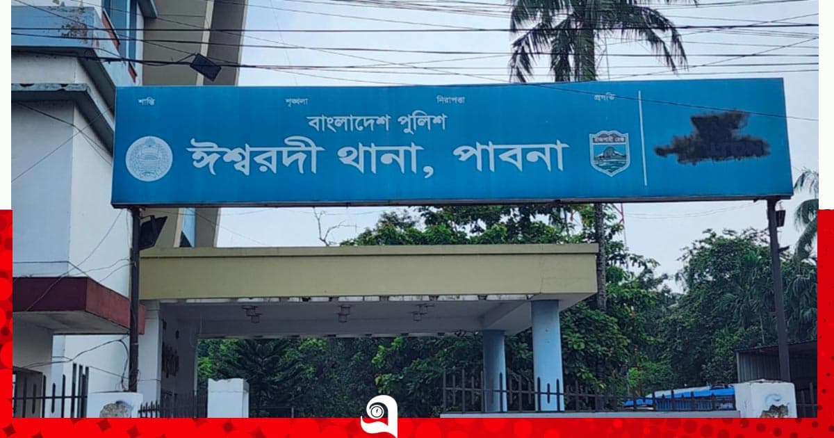 ঈশ্বরদীতে গণপিটুনিতে যুবকের মৃত্যু