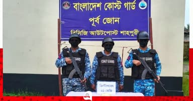 টেকনাফে ৫ কোটি টাকার আইস জব্দ