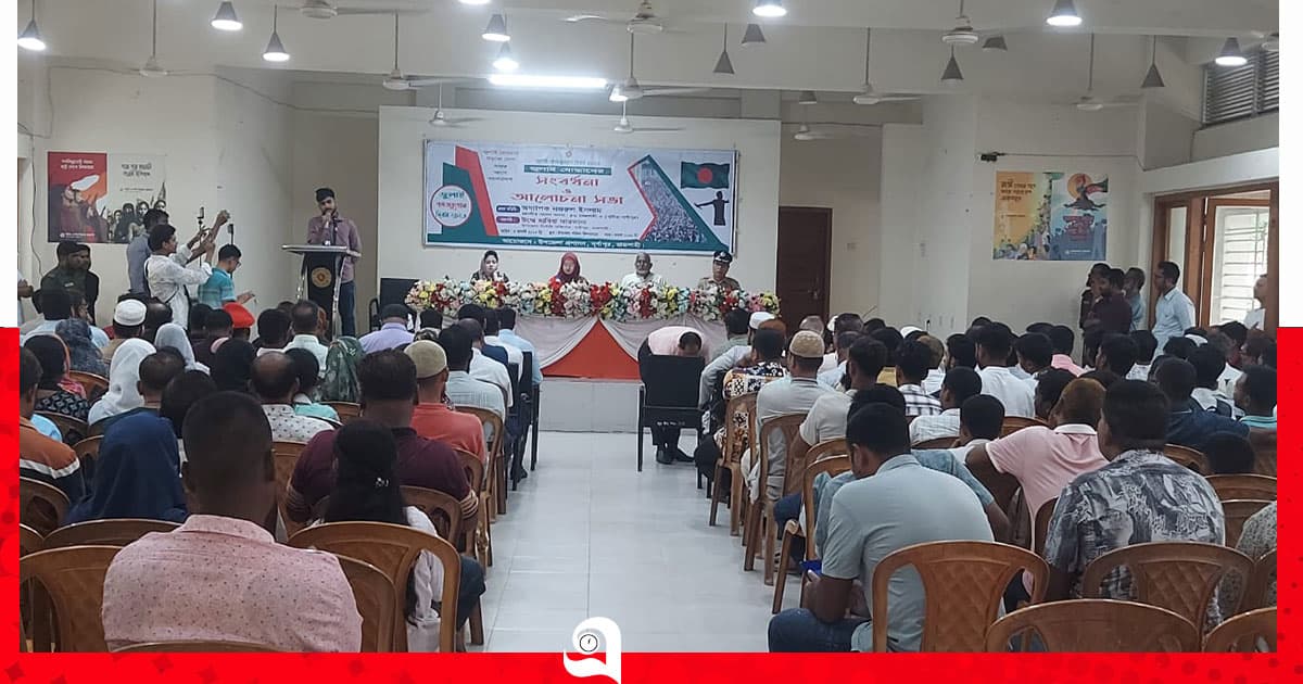 দুর্গাপুরে জুলাই গণঅভ্যুত্থান দিবস উপলক্ষে সংবর্ধনা ও আলোচনা